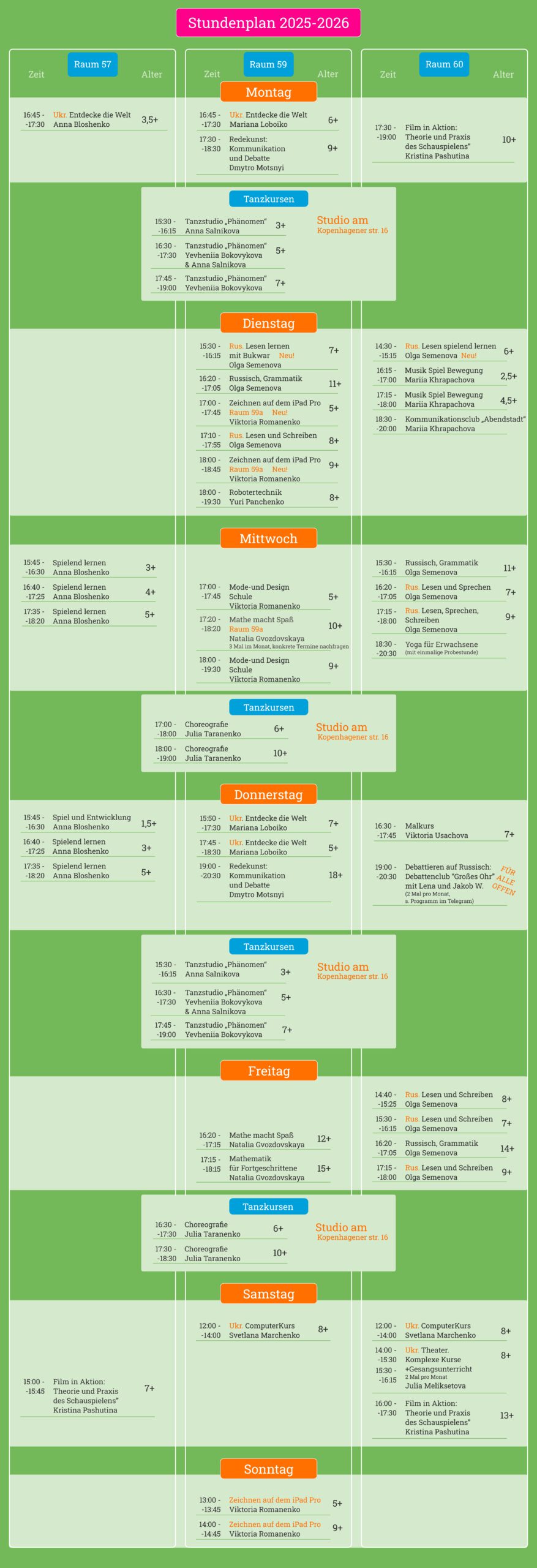 Чинний розклад 2025/2026
