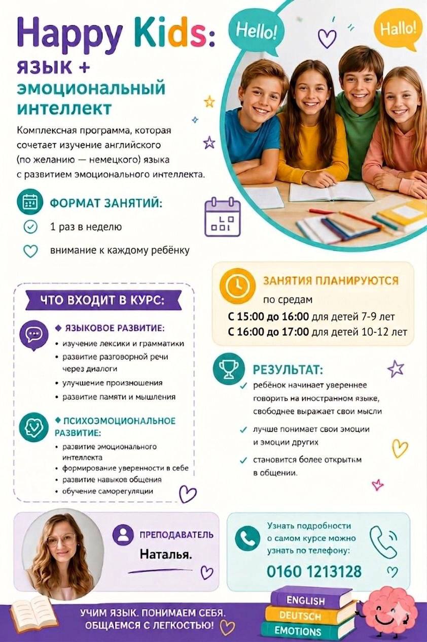 Bei Karussell e.V. startet ein neuer Kurs — Happy Kids!