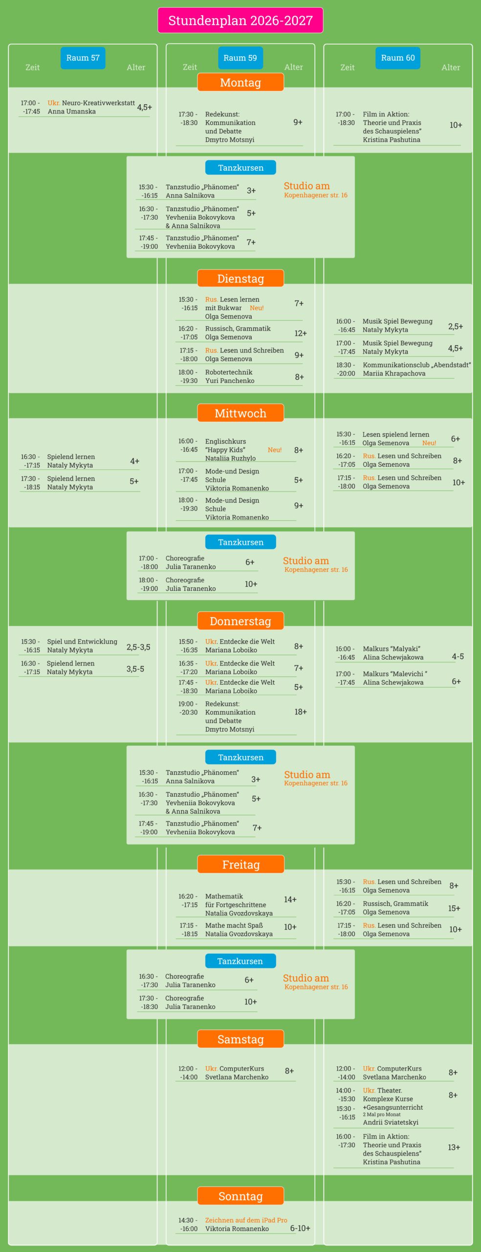 Действующее расписание 2026/2027