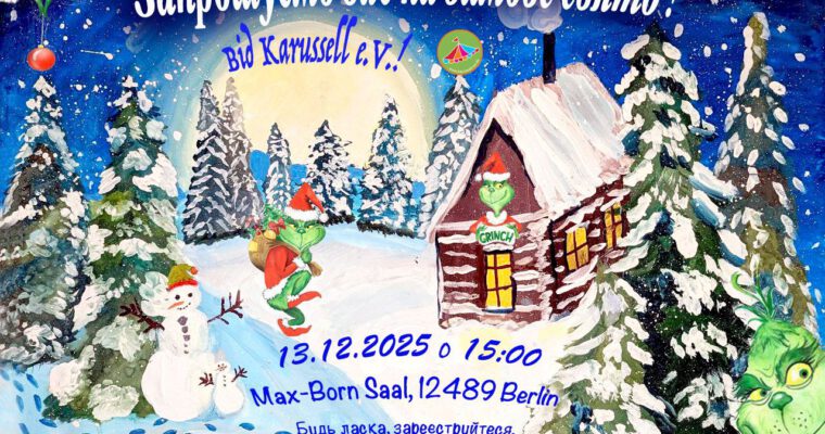 Wir laden Sie herzlich zum Winterfest von Karussell e.V. ein!